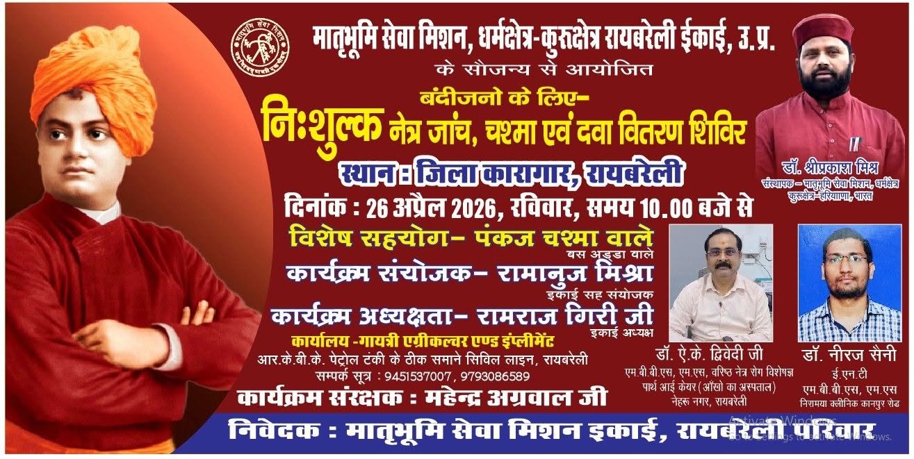 Eye Checkup Camp