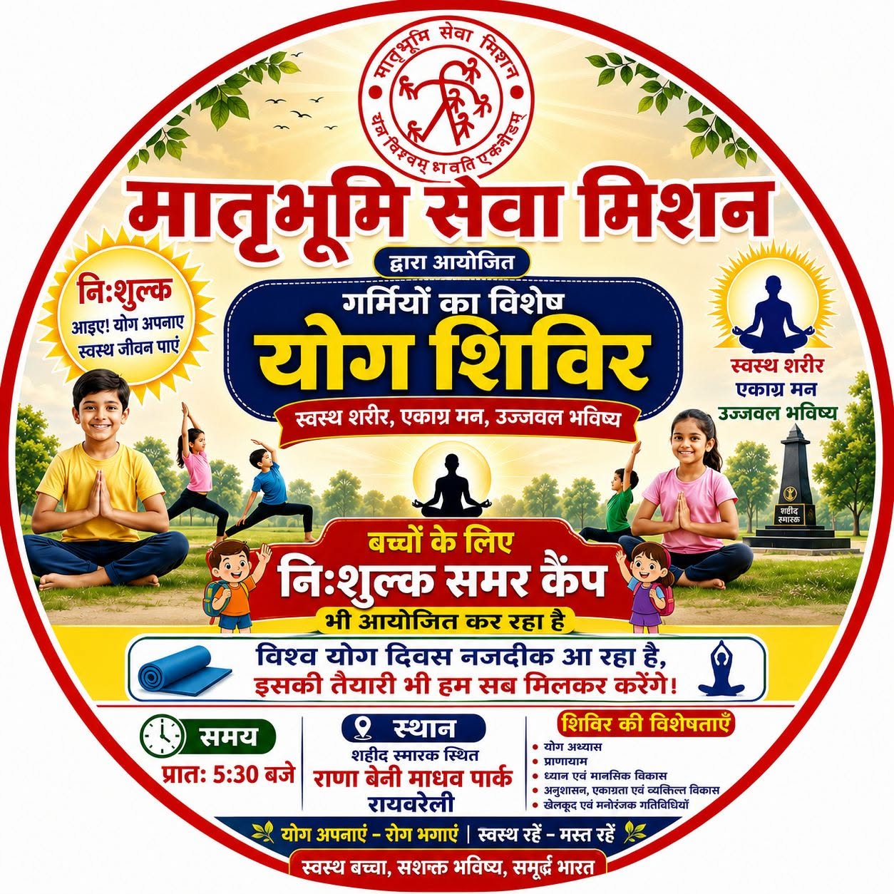 Yoga Camp