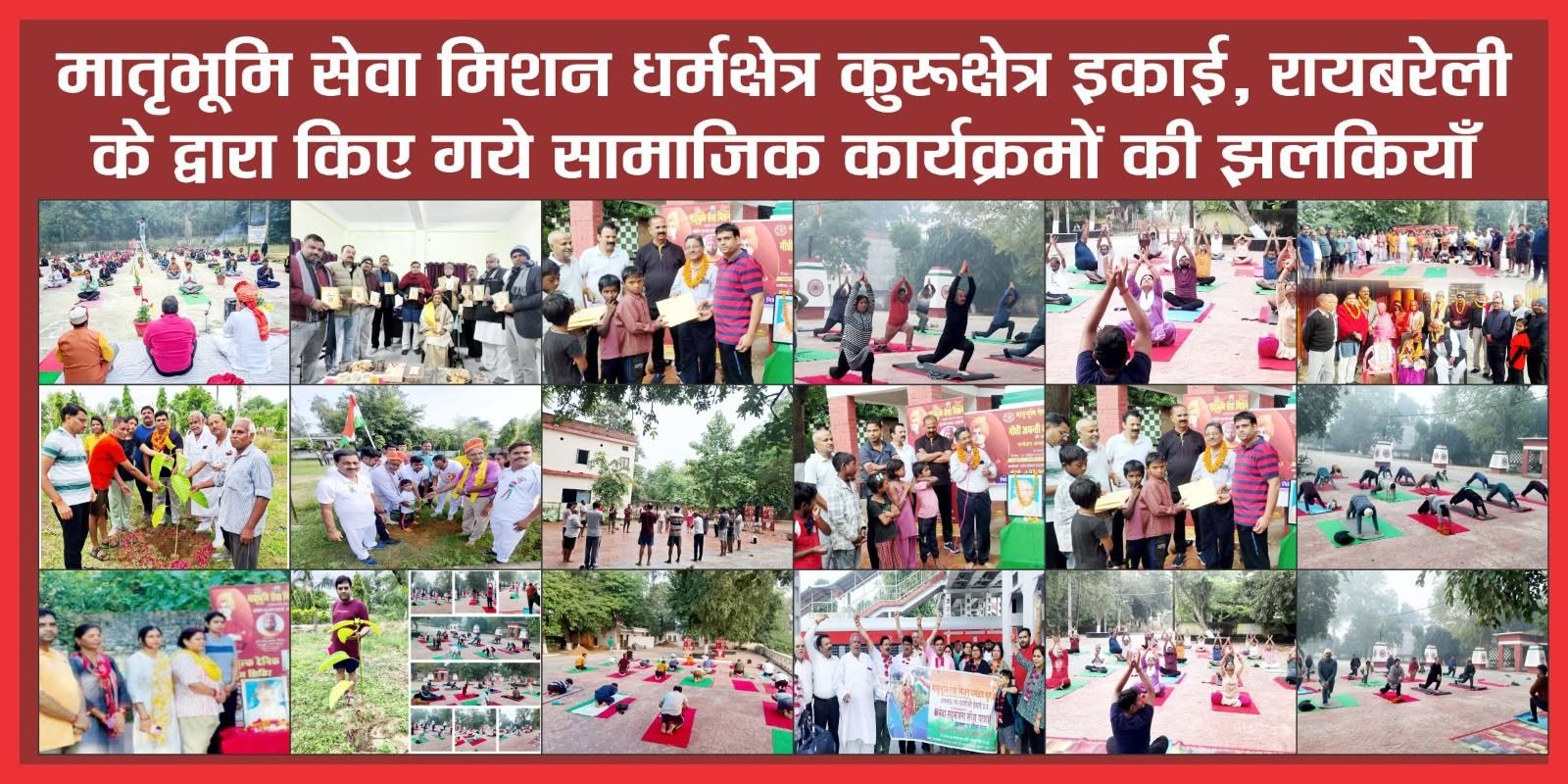 Highlights of Community Service & Social Development Initiatives