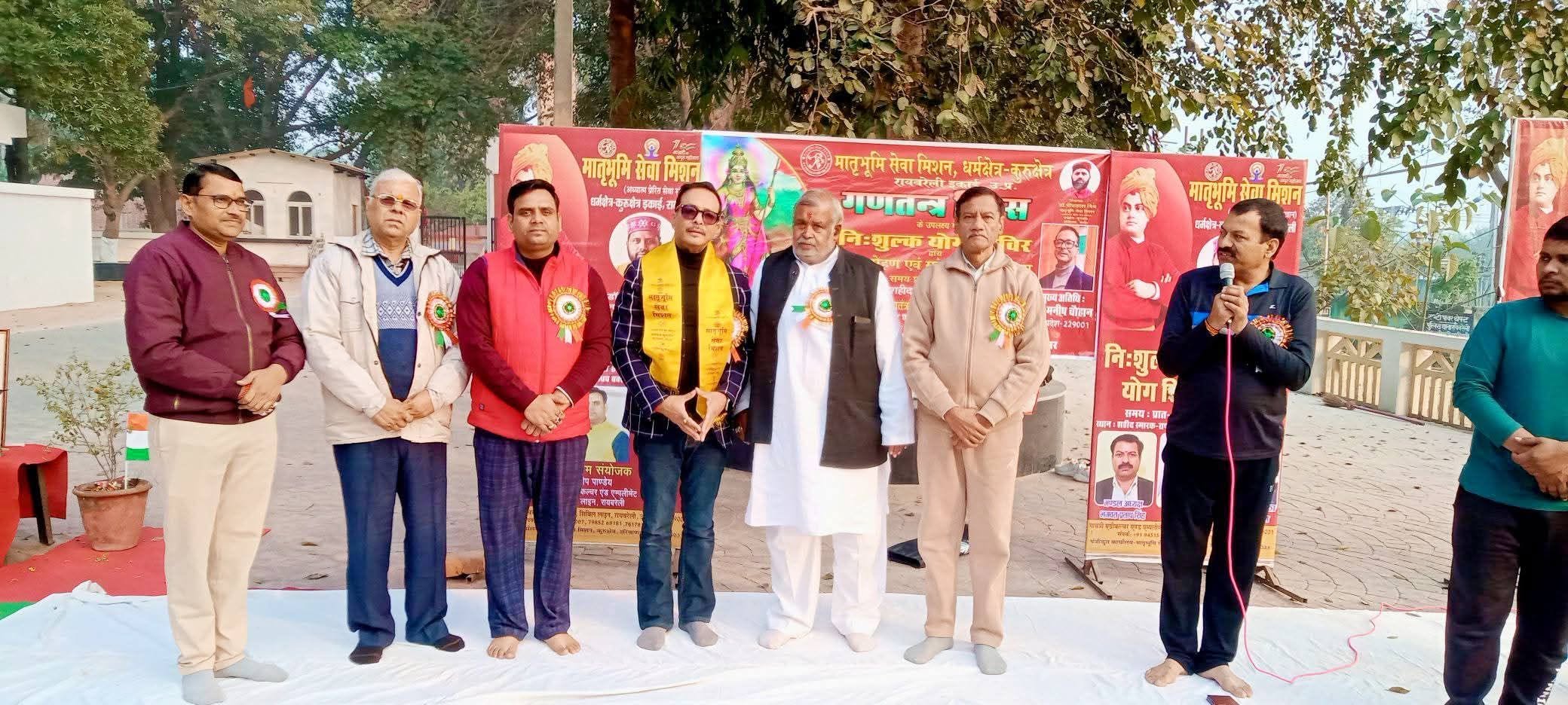 Guest Felicitation Ceremony at Republic Day and Free Yoga Camp