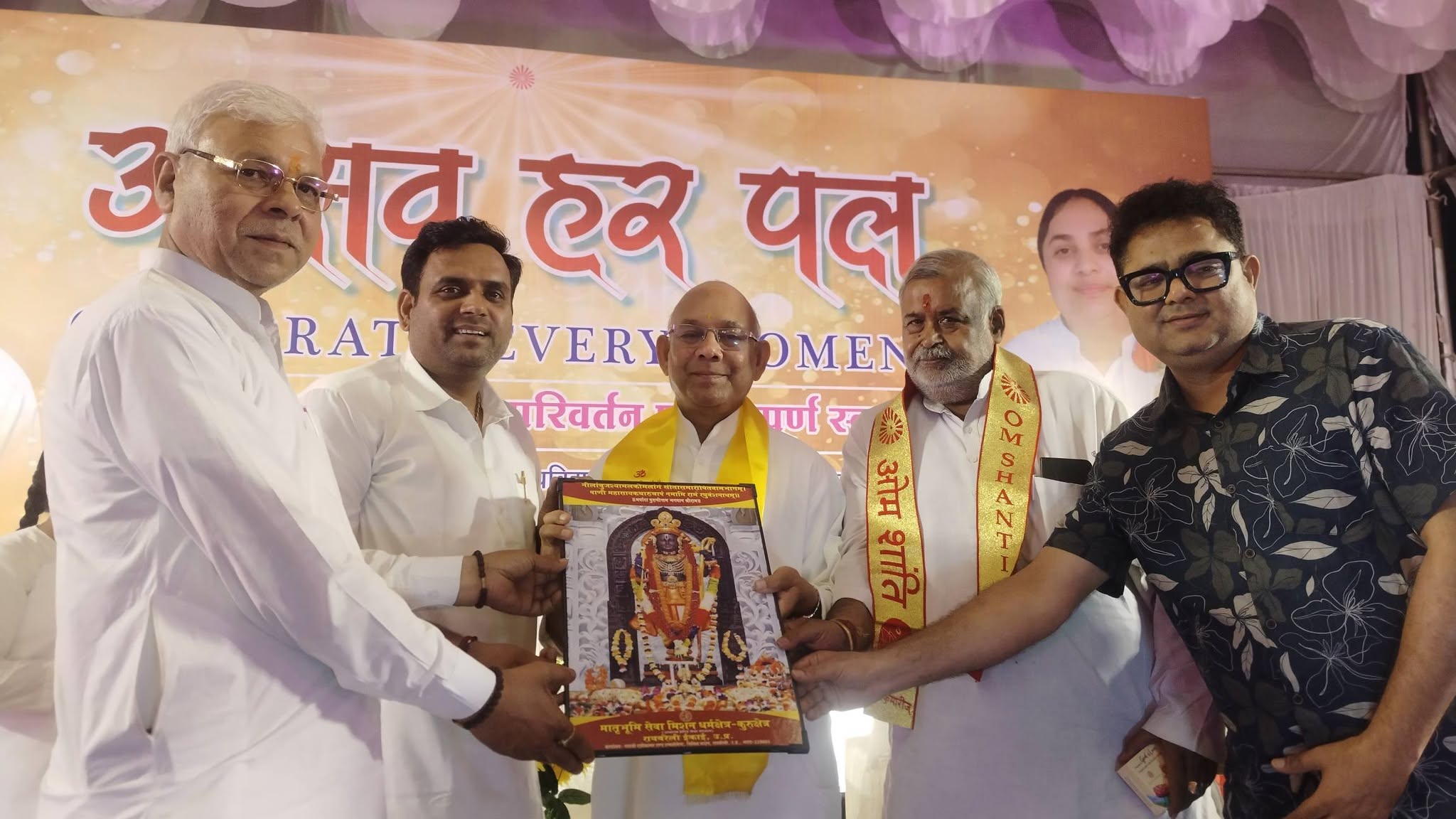 Guest Felicitation