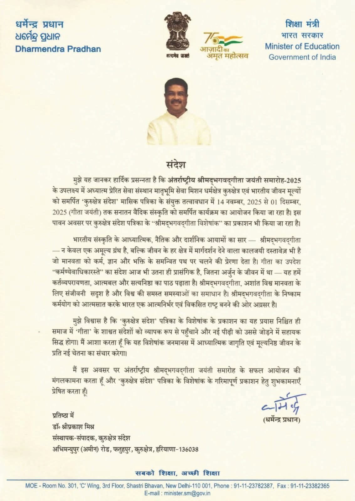 Education Minister’s Message
