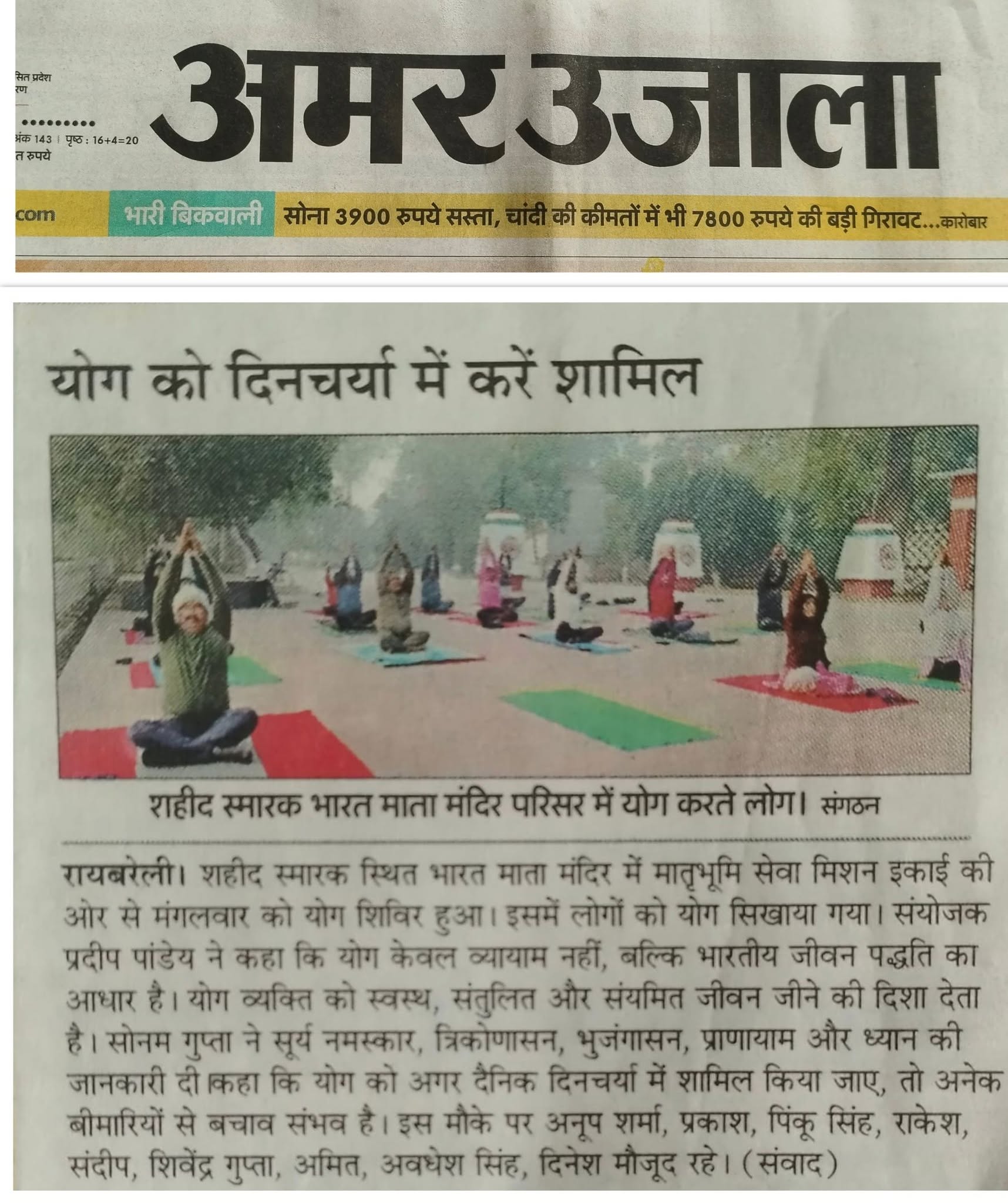 Daily Routine Yoga Camp
